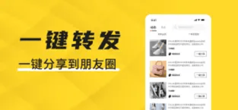 好货帝商城 第1张图