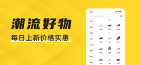 好货帝商城APP