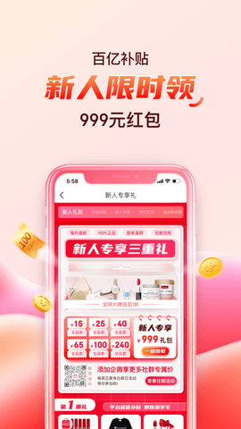 海淘免税店手机版APP