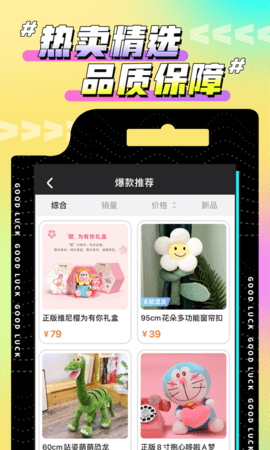 欢聚娃娃城手机版APP