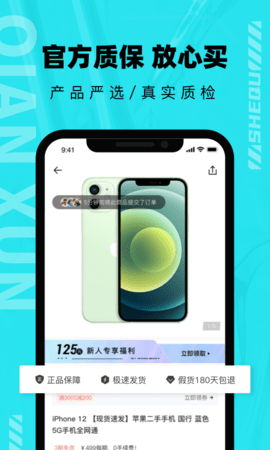 千循APP