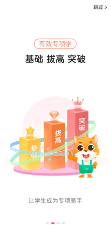 优学高手APP