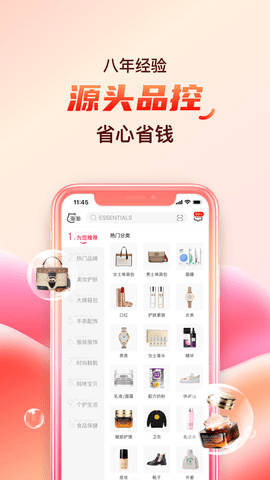 海淘免税店手机版APP