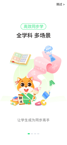 优学高手APP