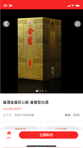 昆岗正品网APP