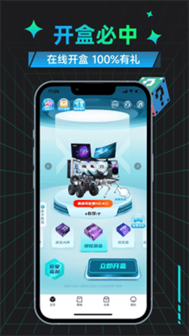 宝藏盲盒APP