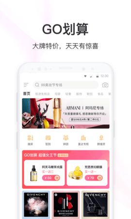 聚美优品软件APP