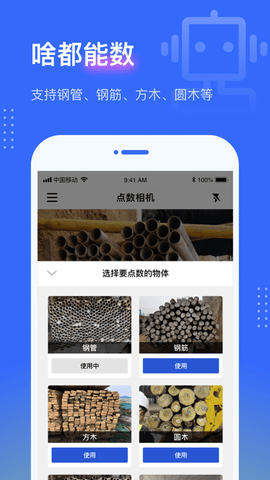 点数相机 第1张图