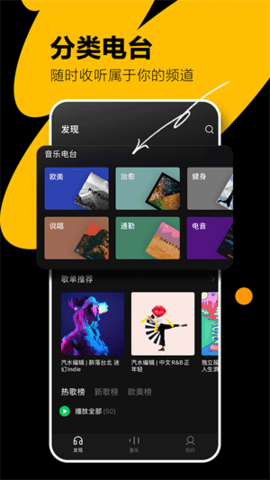 汽水音乐车机版APP