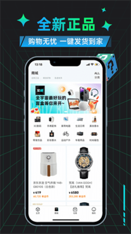 宝藏盲盒APP