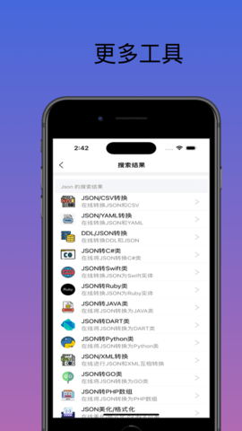工具匠APP
