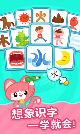 叫叫识字软件免费版APP