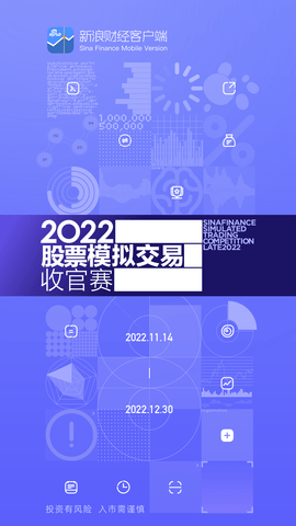 新浪财经手机版APP