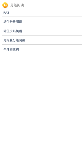 蓝思英语APP