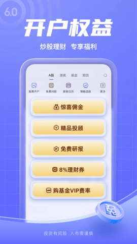 新浪财经手机版APP