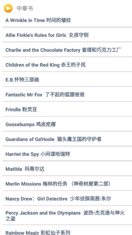 蓝思英语APP