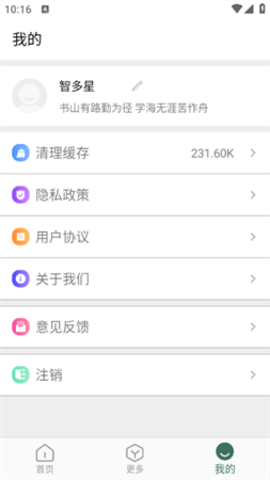 神笔满分作文APP