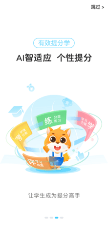 优学高手APP