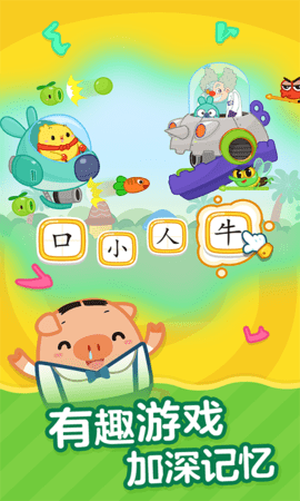 叫叫识字软件免费版APP