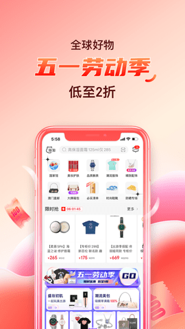 海淘免税店手机版APP