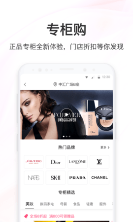 聚美优品软件 第1张图
