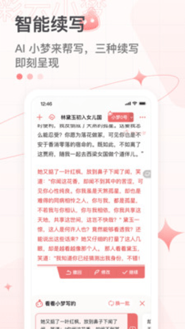 彩云小梦APP