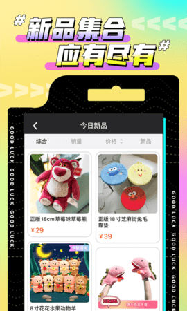 欢聚娃娃城手机版 第1张图