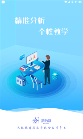 新分数 第1张图