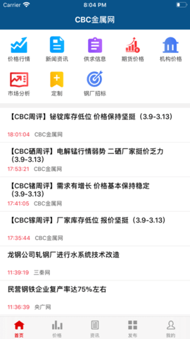 CBC金属免费版 第1张图