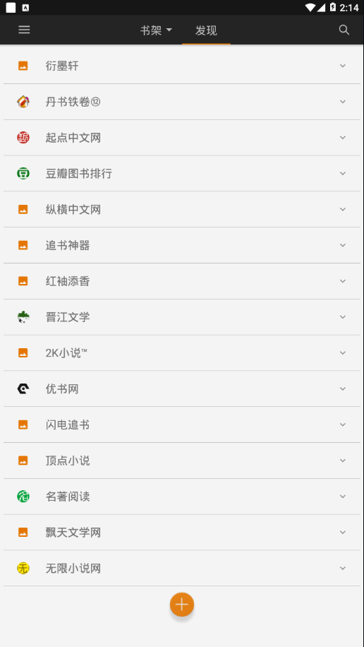 山丘阅读器手机版APP