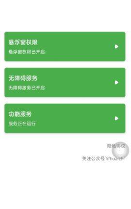 悬浮球球APP
