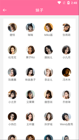 美之图壁纸APP