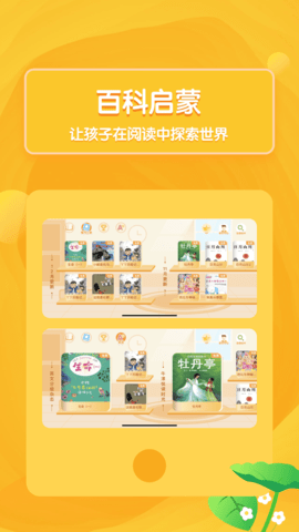 国妈绘本 第1张图