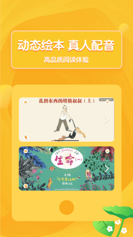国妈绘本APP