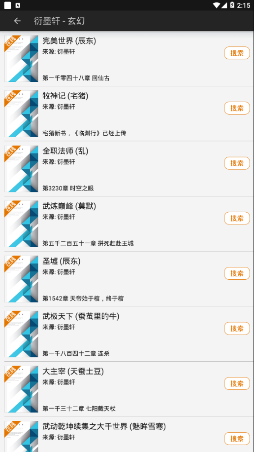 山丘阅读器手机版APP