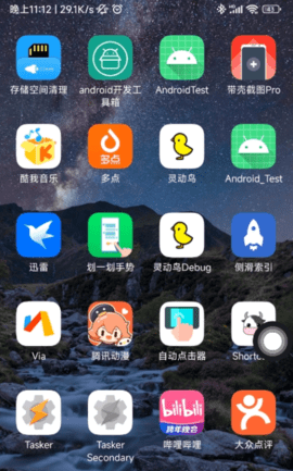 悬浮球球 第1张图