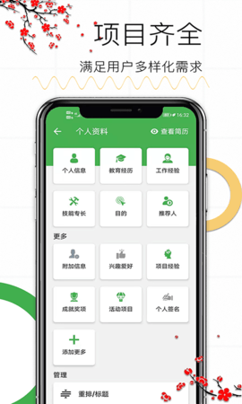 秀秀个人简历 第1张图