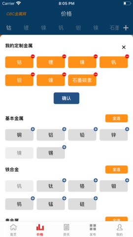 CBC金属免费版APP