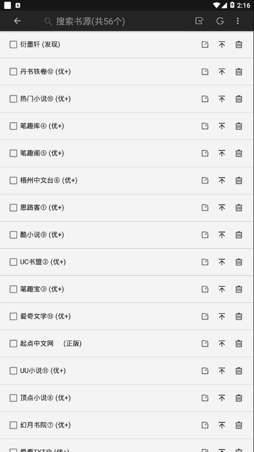山丘阅读器手机版APP