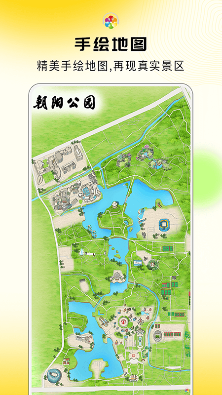 旅途随身听 第1张图