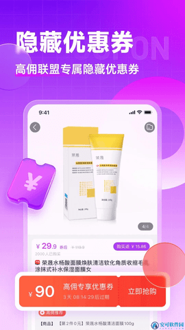 值不值得买APP