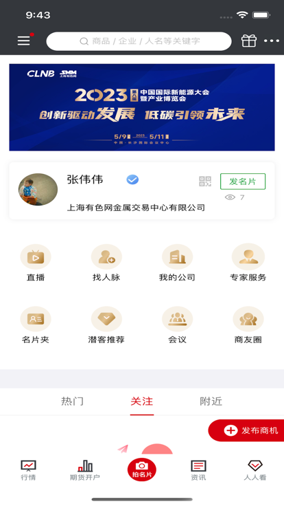 掌上有色APP