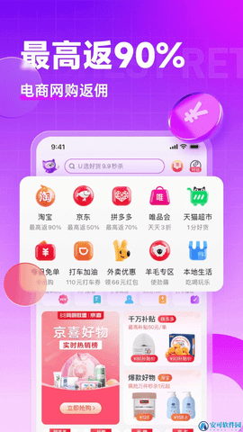 值不值得买APP
