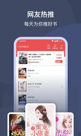 月鼠小说APP