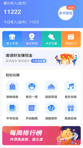 极象日历APP