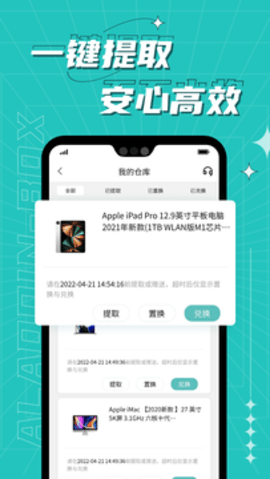 得易盲盒 第1张图