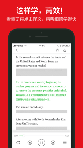 英语新闻免费APP