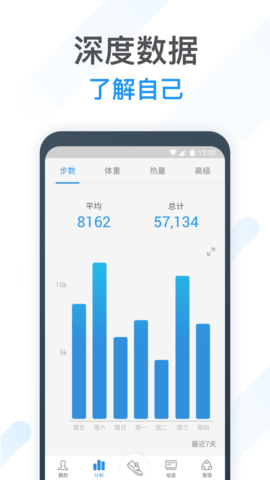 动动计步器官方版APP