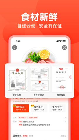 快驴进货安装 第1张图