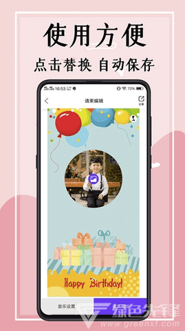 悦请柬 第1张图
